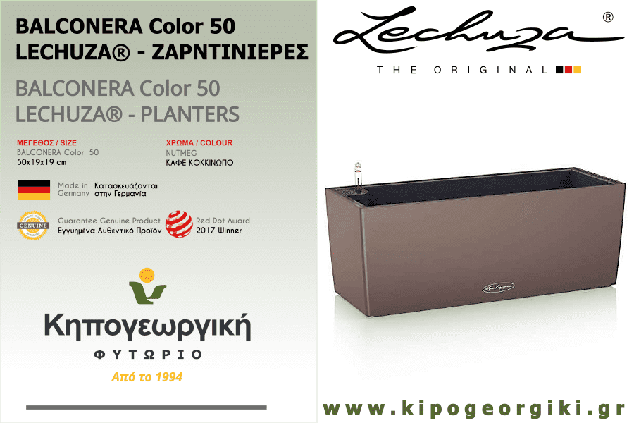BALCONERA Color 50 Nutmeg 50x19x19cm LECHUZA Self-Watering Planter & Window Box